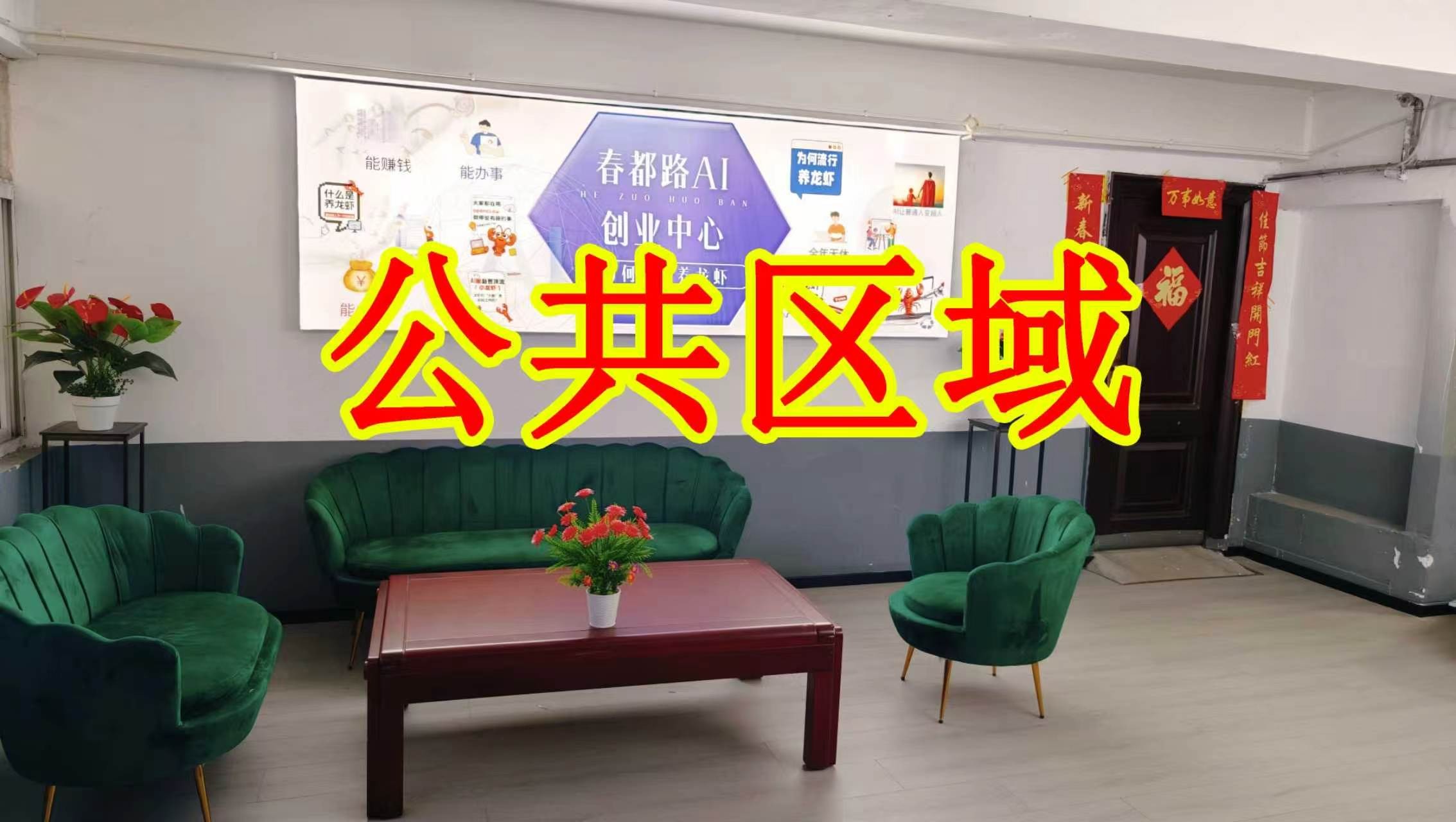 道南路朋友圈招商、抖音宣传、门口广告牌、招商折页，我也可以 帮您改成更吸引客户的短版广告。